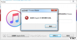 连接到 Apple ID 服务器时出错的解决方法