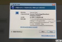 终于搞定 Tencent Upd(txupd.exe) 每天弹出的问题