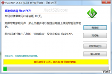 FlashFXP 5.4 绿色版+注册码
