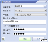 极品私人密盘解锁版下载 ; 经典的私人文件加密小工具！