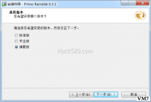 Primo Ramdisk 6.3.x 破解版下载 ; 官方原版+破解补丁