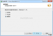 Primo Ramdisk 6.3.x 解锁版下载 ; 官方原版+解锁补丁