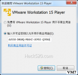 VMware Player 15.x 可用许可证密钥+官方原版下载