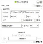 小巧免费的电脑录音小工具 ;  Moo0 录音专家最新绿色版