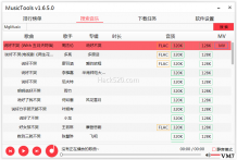 随意下载无损音乐和320K高品质，亲测完美 ; MusicTools 最新版