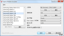 电脑模拟手机浏览器的仿真工具，很有意思！（图）