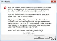 IDM 下载浮动条无管理员权限：Your web browser seems to be…解决方法