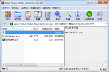 WinRAR 5.8 注册版+美化版+正式版（32位+64位）下载