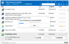 Wise Program Uninstaller 绿色版下载 ; 干干净净卸载软件