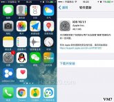 无需越狱！iPhone 完美屏蔽 iOS 系统升级提示！