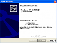 XP 修补永恒之蓝病毒 Wanna Cry 漏洞最安全最简单的方法