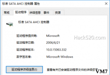 替换 AHCI  驱动 ; Win10 系统自带 AHCI 驱动可能会导致卡顿死机蓝屏