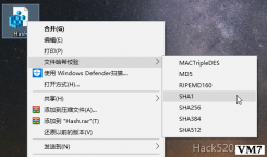 Windows 10 右健添加原生文件 Hash 校验功能（MD5、SHA1等）