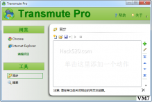 不同浏览器共享同个收藏夹 ; Transmute 使用方法