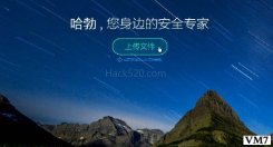 确认一个文件是不是病毒 ; VirusTotal+腾讯哈勃分析系统