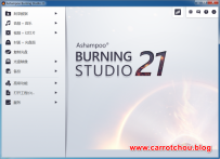 阿香婆刻录软件 Ashampoo Burning Studio v21