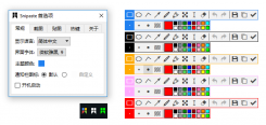 免费小巧的截图工具 Snipaste v2.2.4 官方中文版