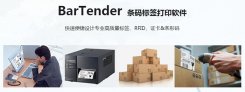 条码标签工具 BarTender 2019 R6 企业自动化版