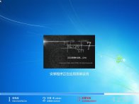 Ghost Win7 SP1 旗舰完整无内置软件广告纯净版 2020. 01