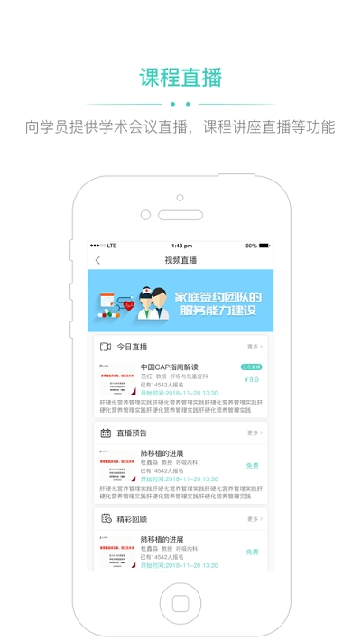 åŽè￥¿äo‘èˉ¾å ‚(è¿œç¨‹æ•™è‚2å13å°) v1.1.2å®‰å“ç‰ˆ