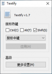 窗体文本复制软件 Textify v1.8.1 汉化版