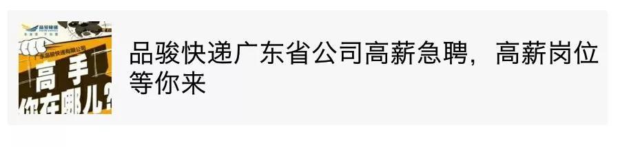 海豚独家:唯品会与顺丰达成合作,唯品会旗下快递品骏遭甩卖