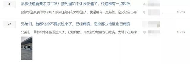 海豚独家:唯品会与顺丰达成合作,唯品会旗下快递品骏遭甩卖
