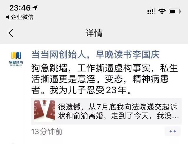 俞渝深夜怒撕李国庆:拿走家里1.3亿,李国庆宣布离婚对抗到底