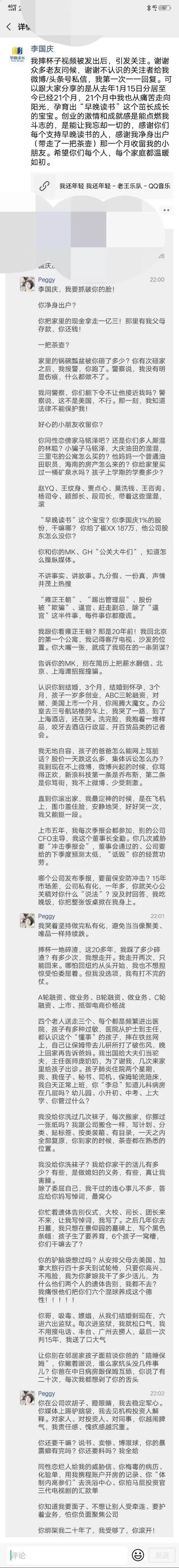 俞渝深夜怒撕李国庆:拿走家里1.3亿,李国庆宣布离婚对抗到底