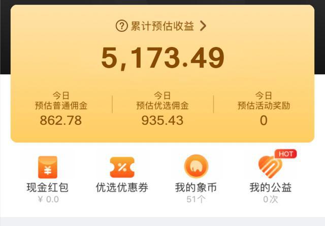 学会3个淘宝客APP赚钱项目,每天实现“睡后”收入300