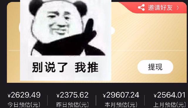 学会3个淘宝客APP赚钱项目,每天实现“睡后”收入300