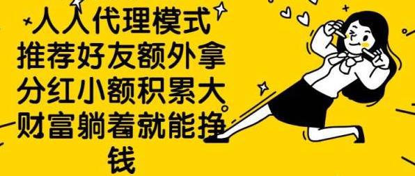 学会3个淘宝客APP赚钱项目,每天实现“睡后”收入300