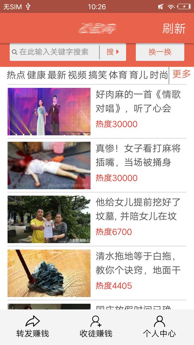 阅读文章日赚50块,最简单的3个小分享类平台,好友越多越赚钱