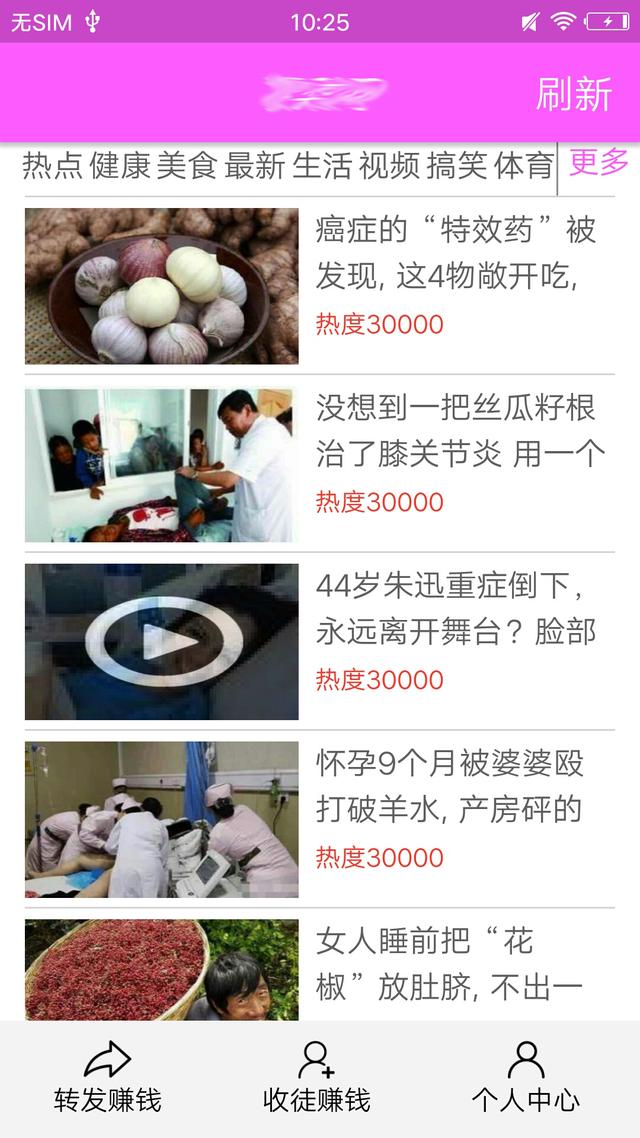 阅读文章日赚50块,最简单的3个小分享类平台,好友越多越赚钱