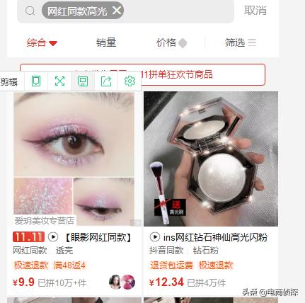 电商鬼才!大学生找家人借5000元做拼多多,7天赚了1万