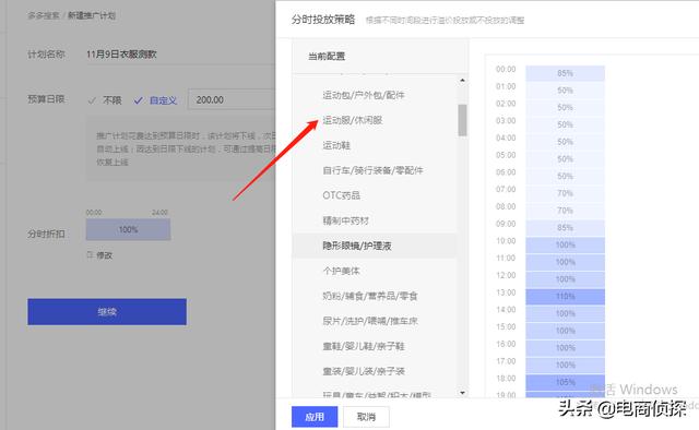 电商鬼才!大学生找家人借5000元做拼多多,7天赚了1万