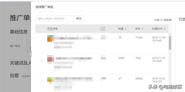 电商鬼才!大学生找家人借5000元做拼多多,7天赚了1万