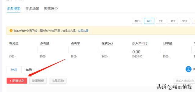 电商鬼才!大学生找家人借5000元做拼多多,7天赚了1万