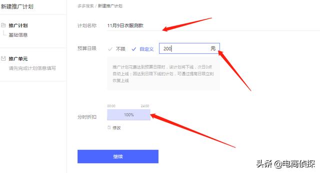 电商鬼才!大学生找家人借5000元做拼多多,7天赚了1万