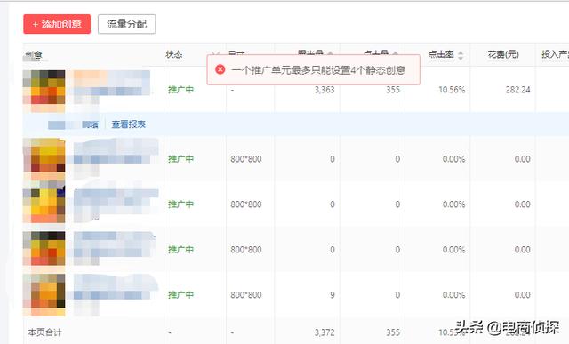 电商鬼才!大学生找家人借5000元做拼多多,7天赚了1万