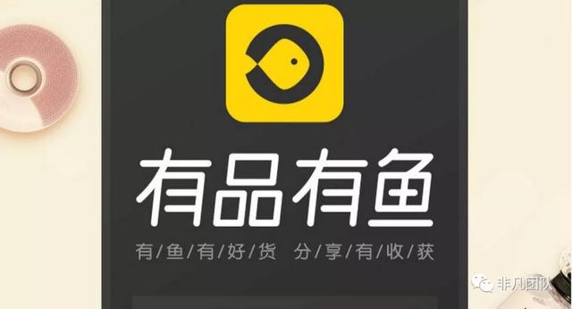 小米有品有鱼,你不去尝试一次,就不知道有多么挣钱!