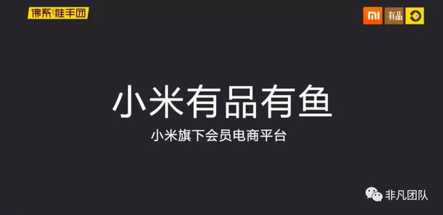 小米有品有鱼,你不去尝试一次,就不知道有多么挣钱!