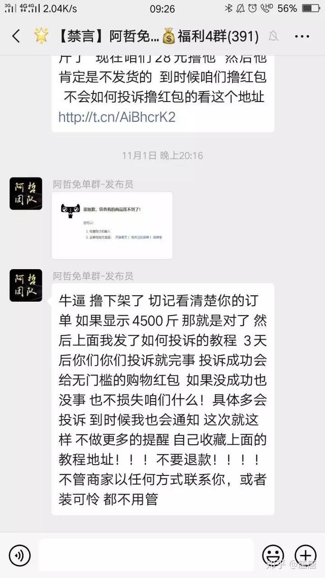 农民天猫店被逼到关店,利用天猫漏洞薅羊毛几时休?