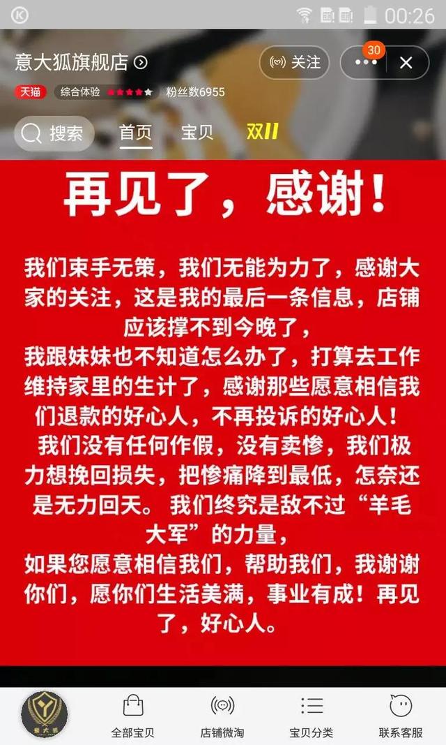 农民天猫店被逼到关店,利用天猫漏洞薅羊毛几时休?