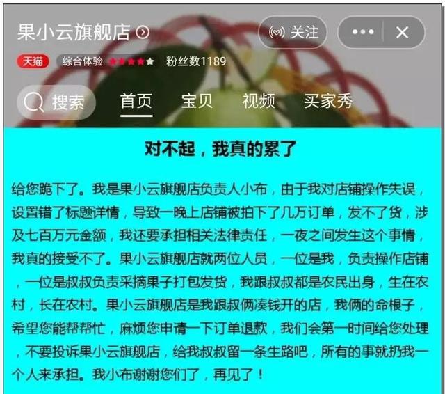 农民天猫店被逼到关店,利用天猫漏洞薅羊毛几时休?