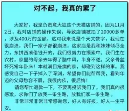 农民天猫店被逼到关店,利用天猫漏洞薅羊毛几时休?