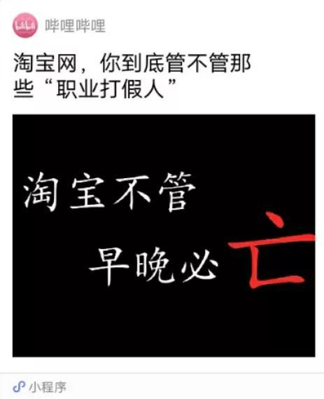 农民天猫店被逼到关店,利用天猫漏洞薅羊毛几时休?