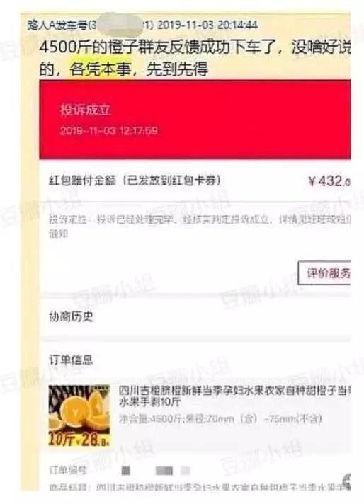 农民天猫店被逼到关店,利用天猫漏洞薅羊毛几时休?