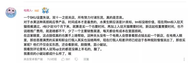 农民天猫店被逼到关店,利用天猫漏洞薅羊毛几时休?