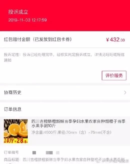 农民天猫店被逼到关店,利用天猫漏洞薅羊毛几时休?